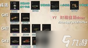 黑神话悟空全收集品怎么整理
