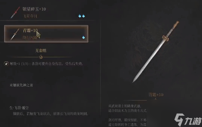 明末渊虚之羽法术流轮椅BD