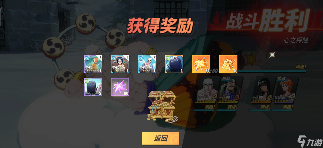 航海王热血航线《航海王热血航线》心之探险第12层攻略