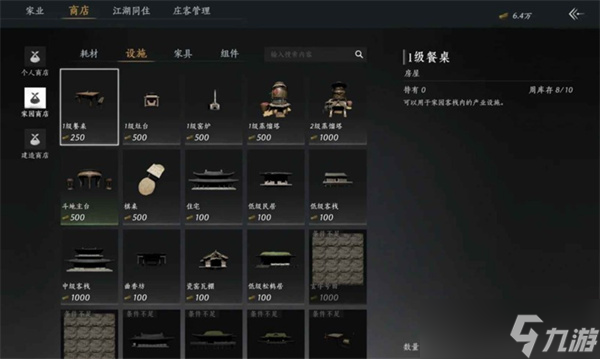 燕云十六声家业繁荣度刷取指南
