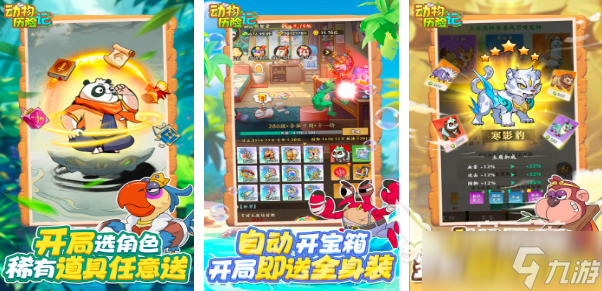 2025海南游戏公司有哪些手游 好玩的海南游戏公司手游推荐