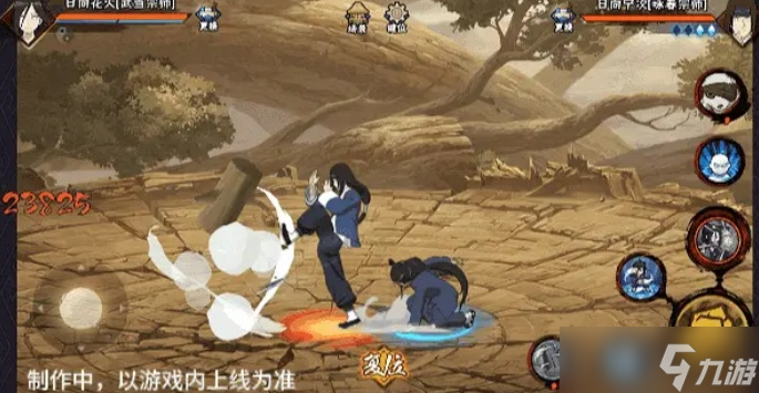 火影忍者手游武当花火技能有哪些