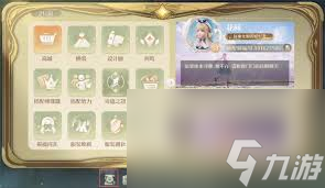 无限暖暖奇想星灵感露珠查漏工具在哪里在哪