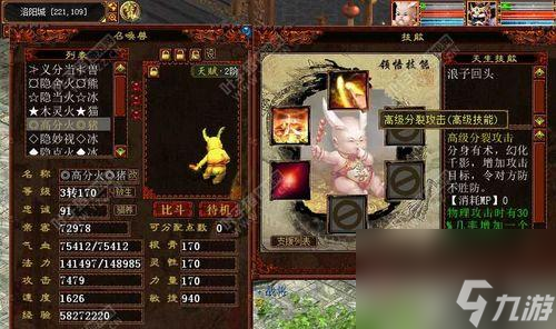 大话西游金不换角色评价如何？金不换的特色和作用是什么？