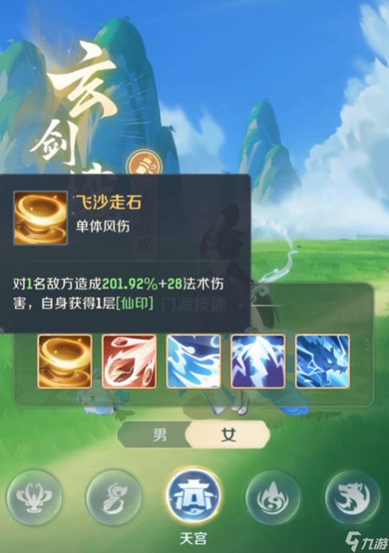 灵兽大冒险天宫职业怎么玩 天宫技能连招详细解析