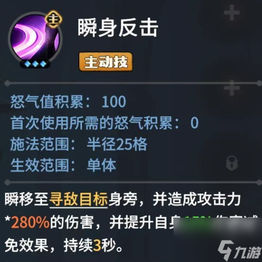 《龙石战争》刺客流玩法介绍