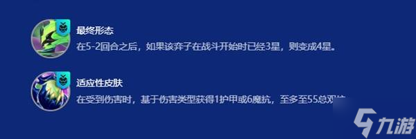 《金铲铲之战》S15至高天凯尔运营指南 至高天凯尔怎么玩