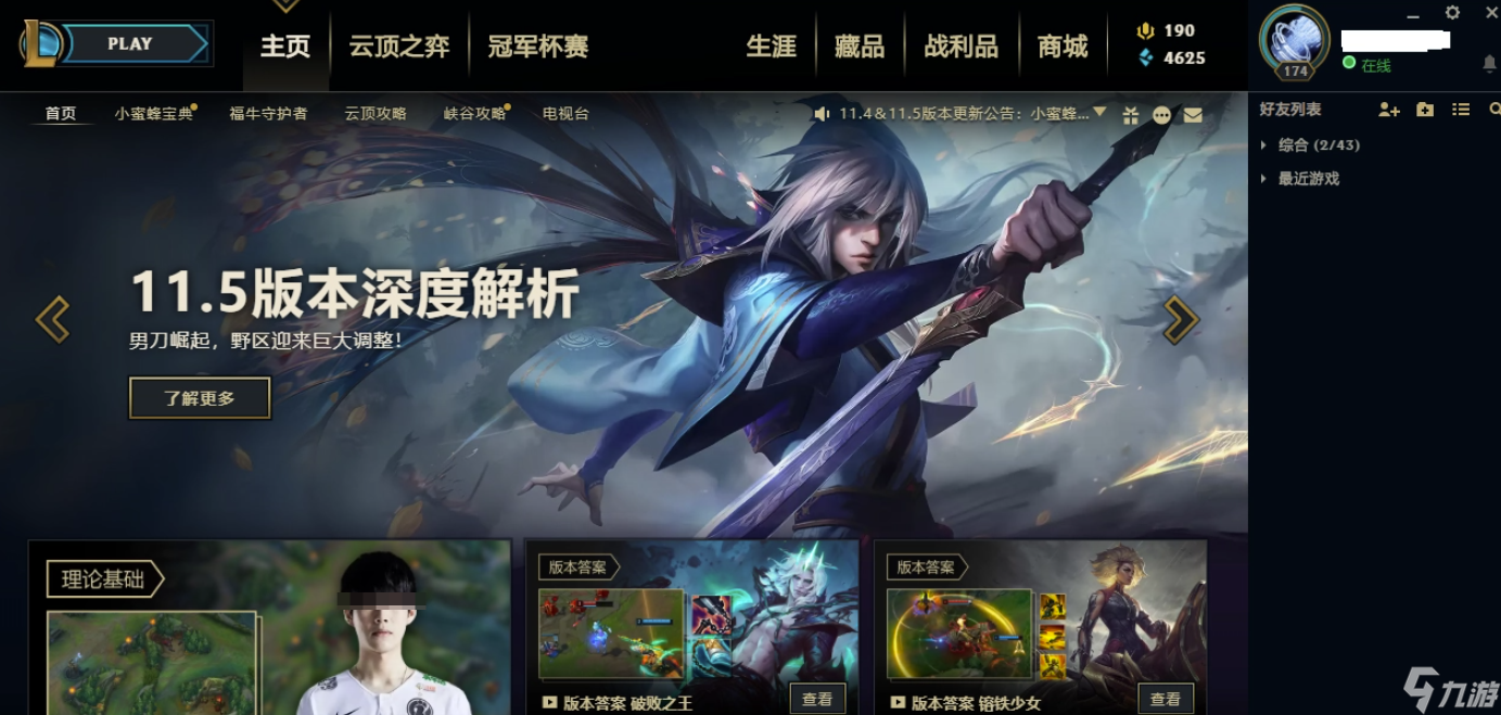 lol重新连接怎么连都进不去 lol加速工具下载链接分享截图