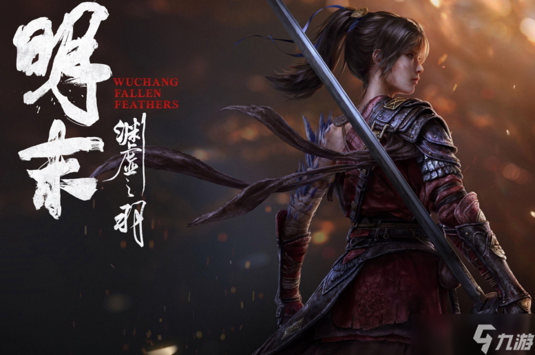 明末渊虚之羽掉帧如何解决 明末渊虚之羽经常掉帧如何修复截图