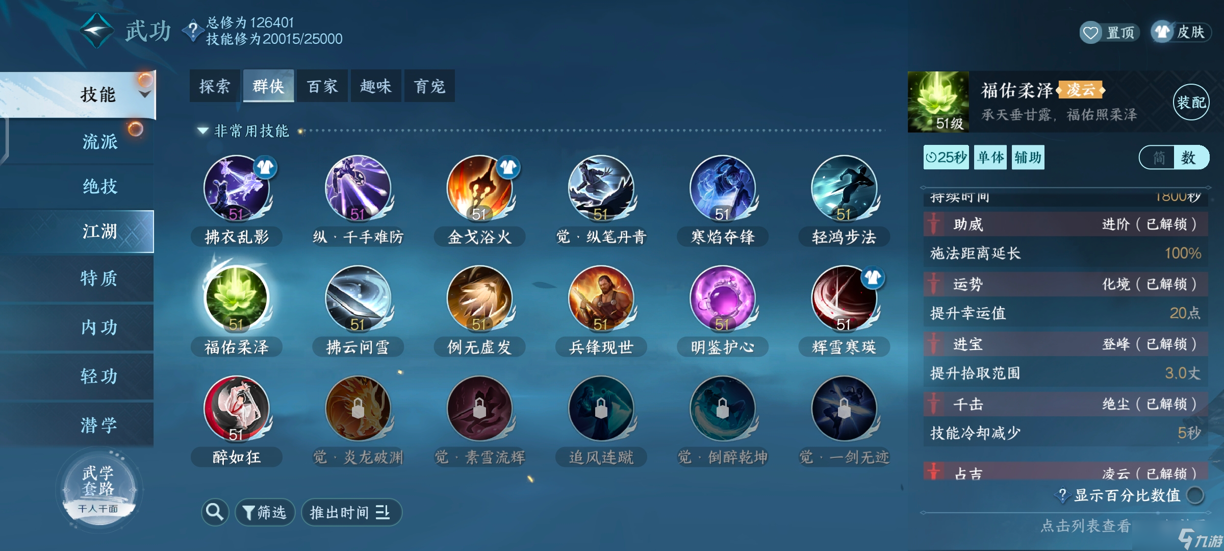 逆水寒《逆水寒》新手保姆级攻略