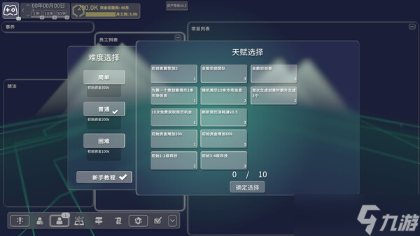 经营游戏《游戏科技模拟器》正式上线