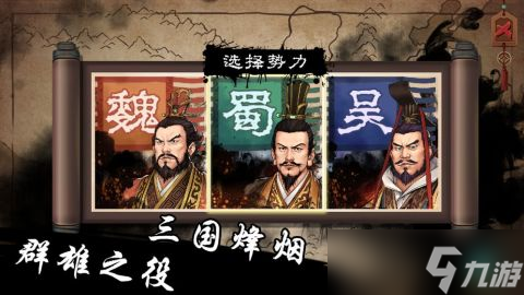 漢末霸業(yè)：商店購買全攻略，助你稱霸亂世