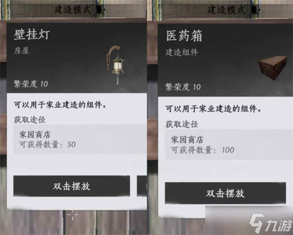 燕云十六声家业繁荣度刷取指南
