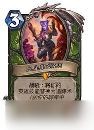 炉石传说如何构筑提速星舰猎卡组