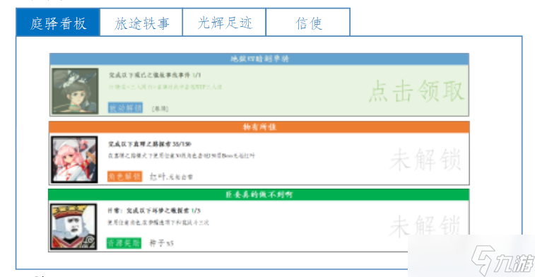 铸塔者21/5/14 铸塔者定期开发情报公开（真）