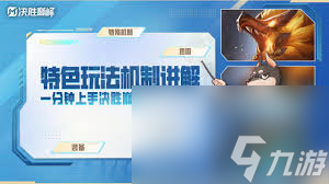 决胜巅峰悟空蛇年限定皮肤如何获取