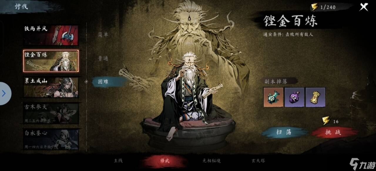 虚无之印虚无之印基础攻略新