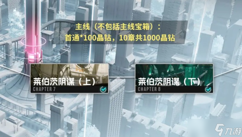 伊瑟手游资源怎么获取 伊瑟抽卡资源获取途径详解