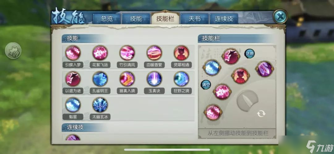 诛仙手游灵契孔雀王技能如何加点