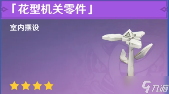 原神5.8绝版道具怎么获得？