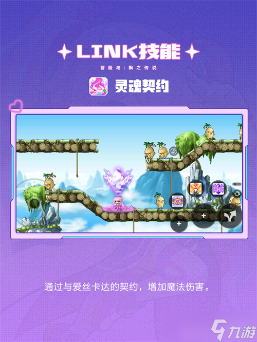 冒险岛枫之传说暴莉萌灵使技能一览