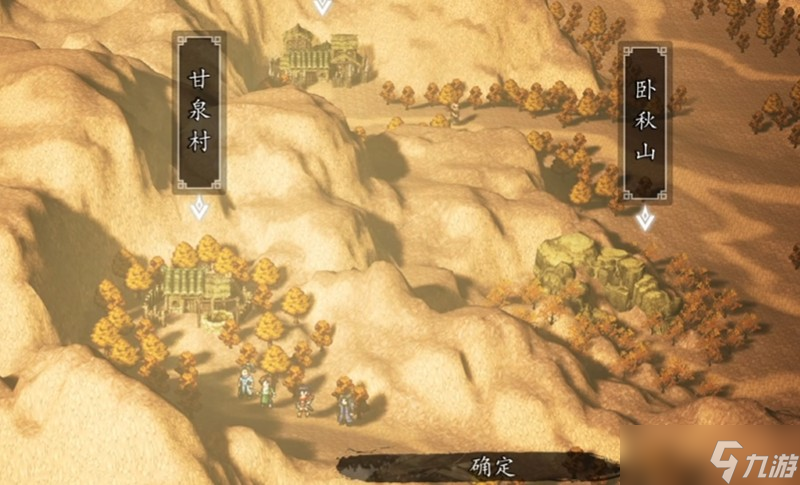 逸剑风云决甘泉村支线怎么触发 甘泉村支线任务详细攻略