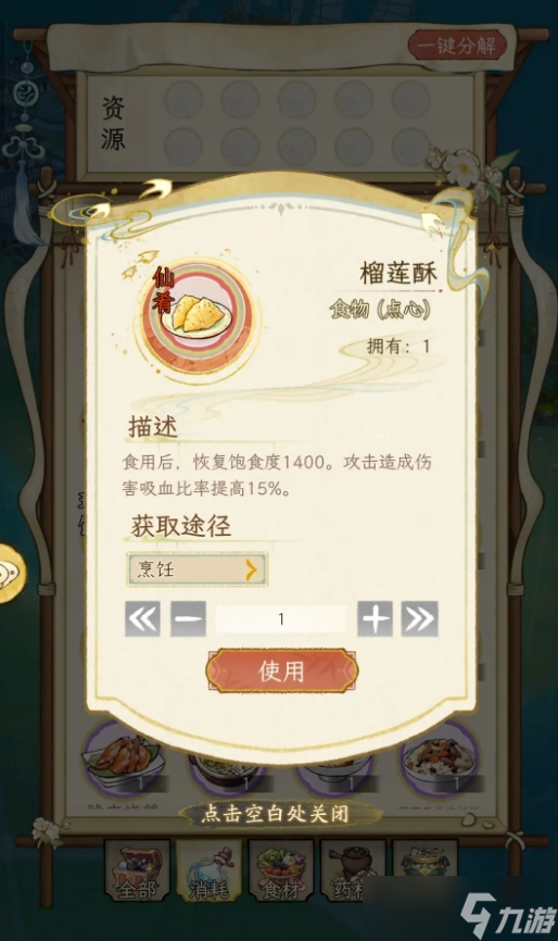 华夏千秋白糖要怎么获得
