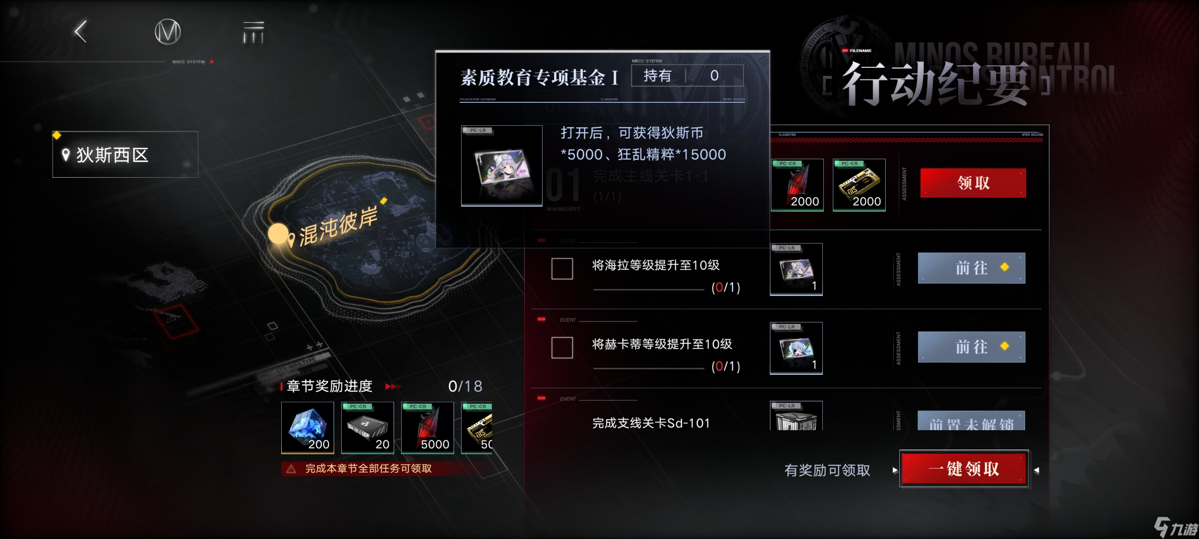 无期迷途蜜莉开荒系列002-常识篇