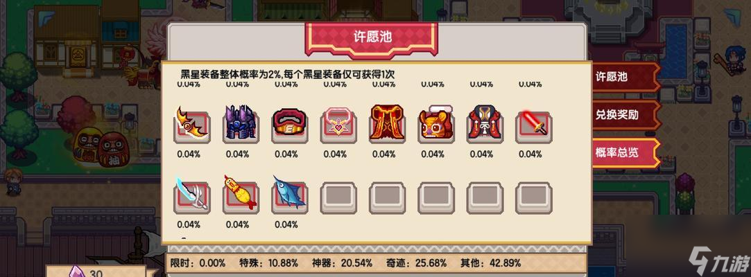 《伊洛纳宝具库之黑星属性详解》（解锁黑星属性的力量）