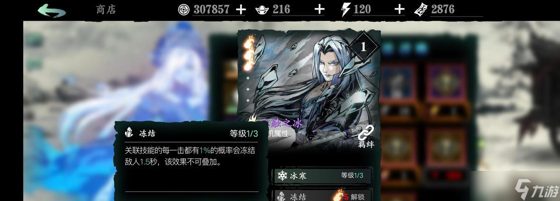 《影之刃3》血色之花心法全面解析（探究血色之花心法的技能、属性与效果）