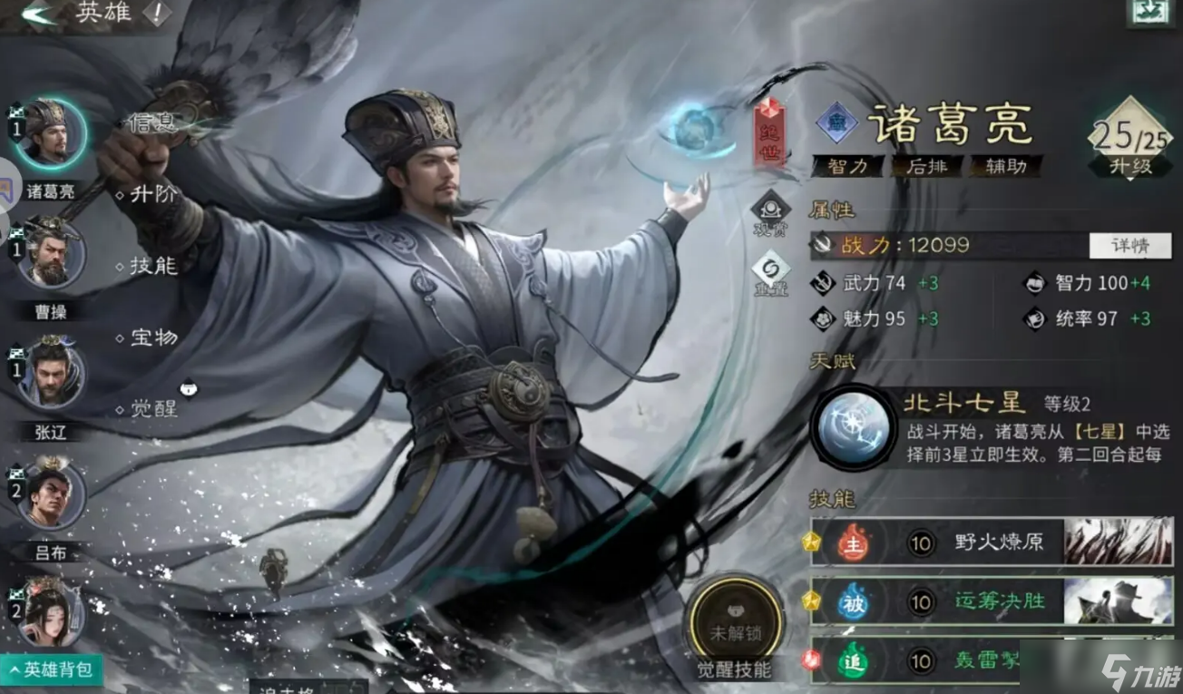 《三国：天下归心》文姬追击队最佳搭配指南
