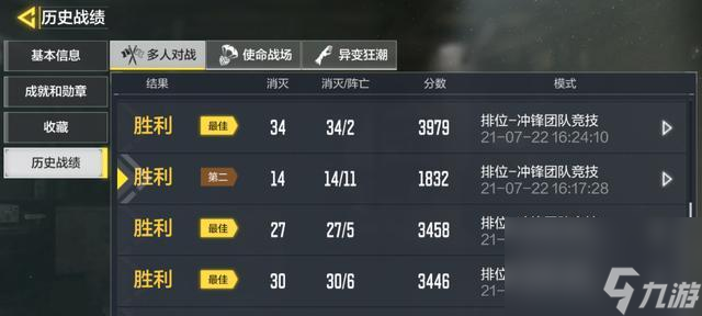 使命召唤手游全部段位分数要求一览（了解手游排位赛的段位划分及升级所需分数）