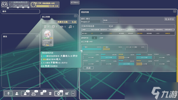 经营游戏《游戏科技模拟器》正式上线