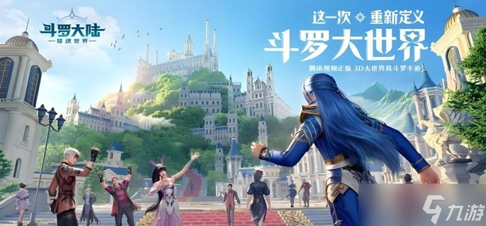 斗罗大陆猎魂世界胡列娜的回忆全收集位置