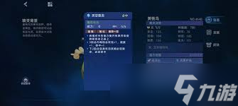 賽爾號巔峰之戰(zhàn)黃桃鳥怎么玩