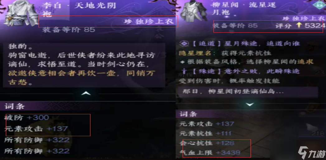 逆水寒推荐新版本1.23获得龙头彩取得攻略方法