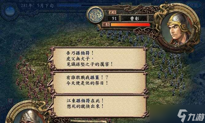 三国志9PK打之狼群战术（如何在游戏中利用狼群战术获得胜利）