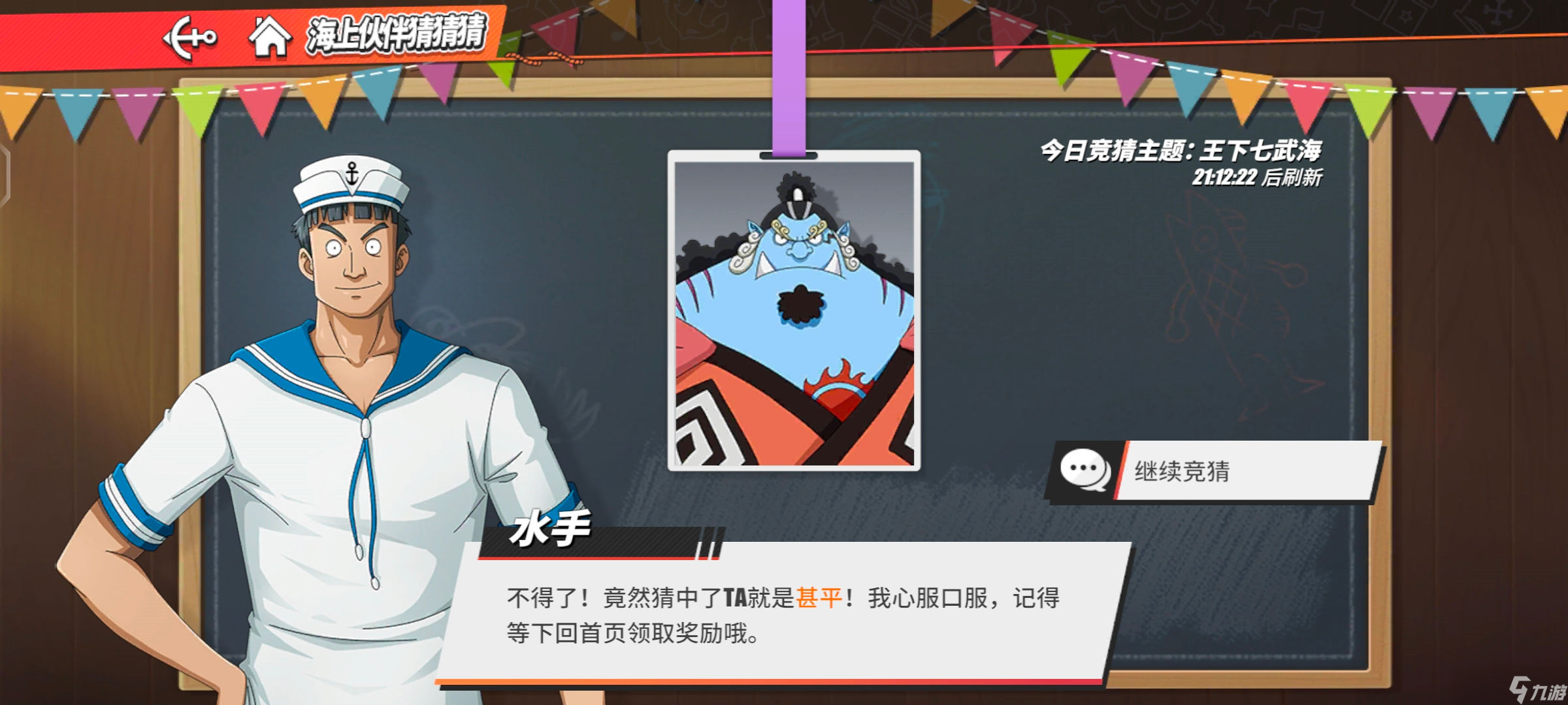 航海王热血航线【暑期航线】“海上伙伴猜猜猜”活动攻略（持续更新：已更完）
