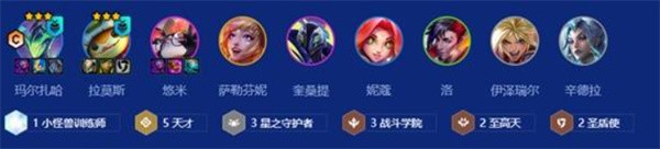 金铲铲之战S15天才拉莫斯配队攻略