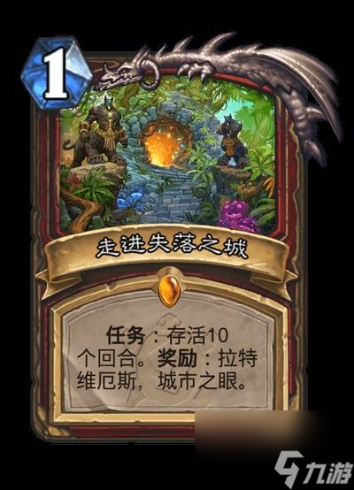 炉石传说安戈洛龟途全职业传说任务卡介绍