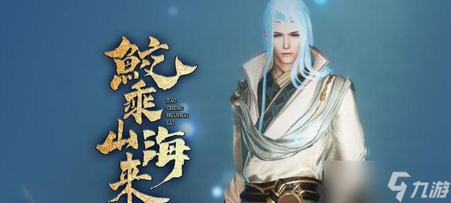 惡海蛟王的戰(zhàn)斗策略是什么？