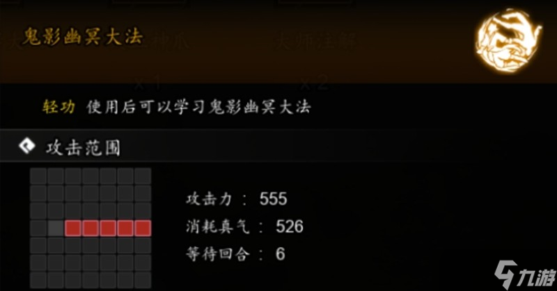 逸剑风云决鬼影幽冥怎么获得 鬼影幽冥功法获取方法详解