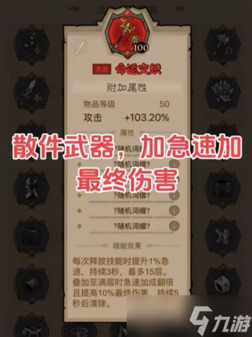 英雄没有闪雷电拳流派玩法怎么搭配技能