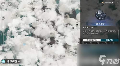 星痕共鸣矿物学怎么样 星痕共鸣矿物学攻略