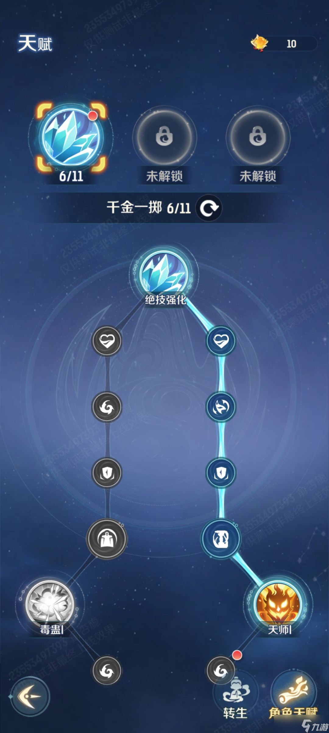 《灵兽大冒险》门派精通秘籍#1——方寸。