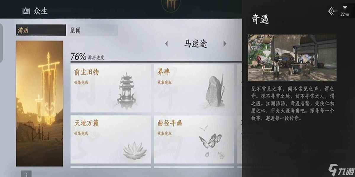 燕云十六声河西探索五级外观怎么获得