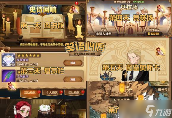 《剑与远征雪与火》最后一个宝箱攻略（终极秘宝在哪里）