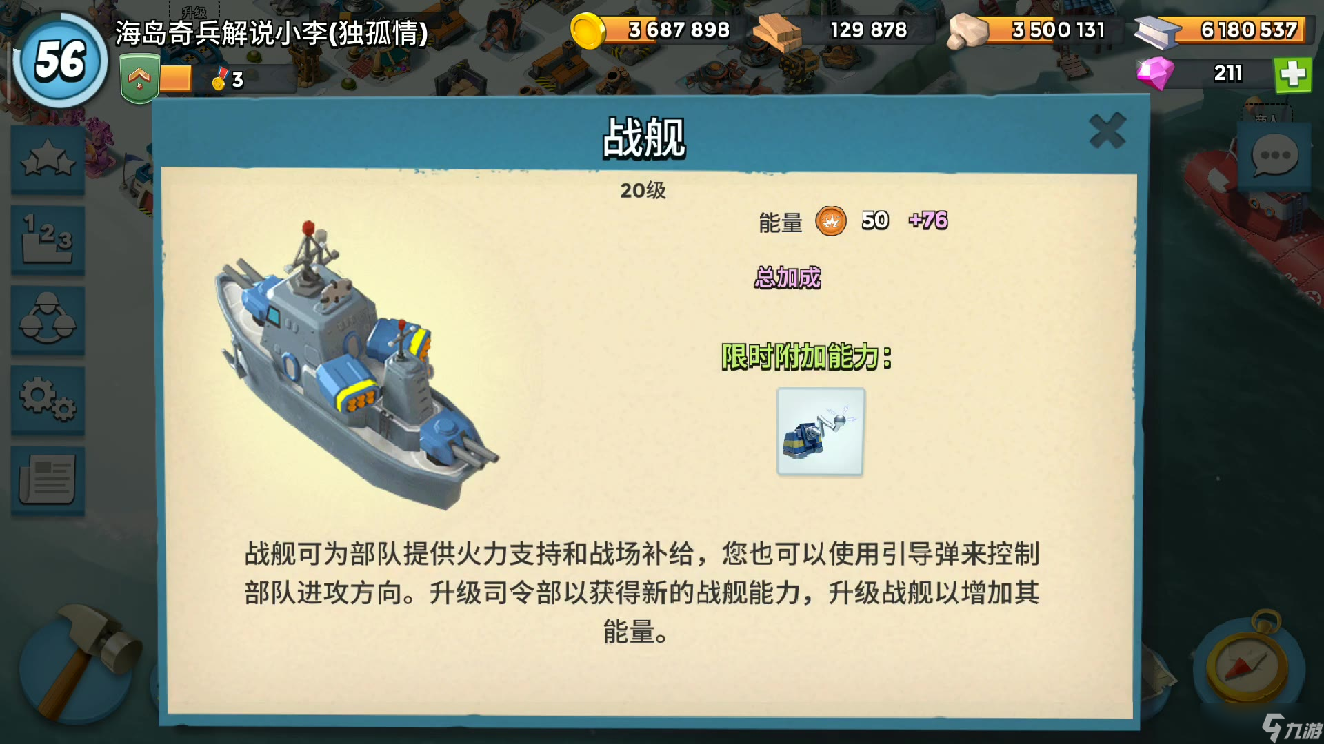 口袋奇兵ssr有哪些比较好用