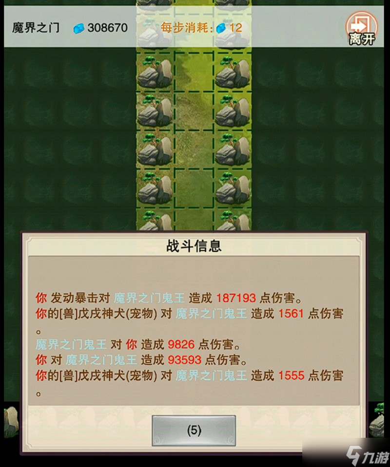 想不想修真魔界之門怎么開 魔界之門開啟條件介紹