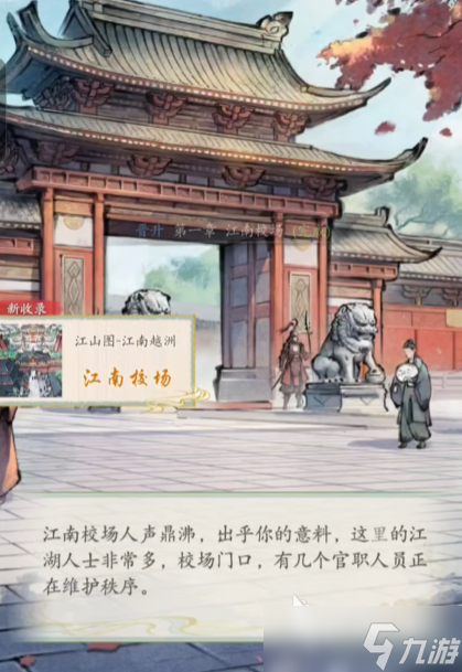 华夏千秋梅飞影详细解析 华夏千秋梅飞影入队攻略